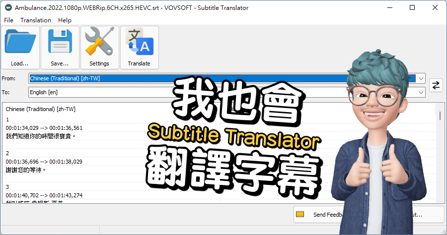 限時免費 Subtitle Translator 2.6 字幕翻譯工具，我也可以當翻譯員