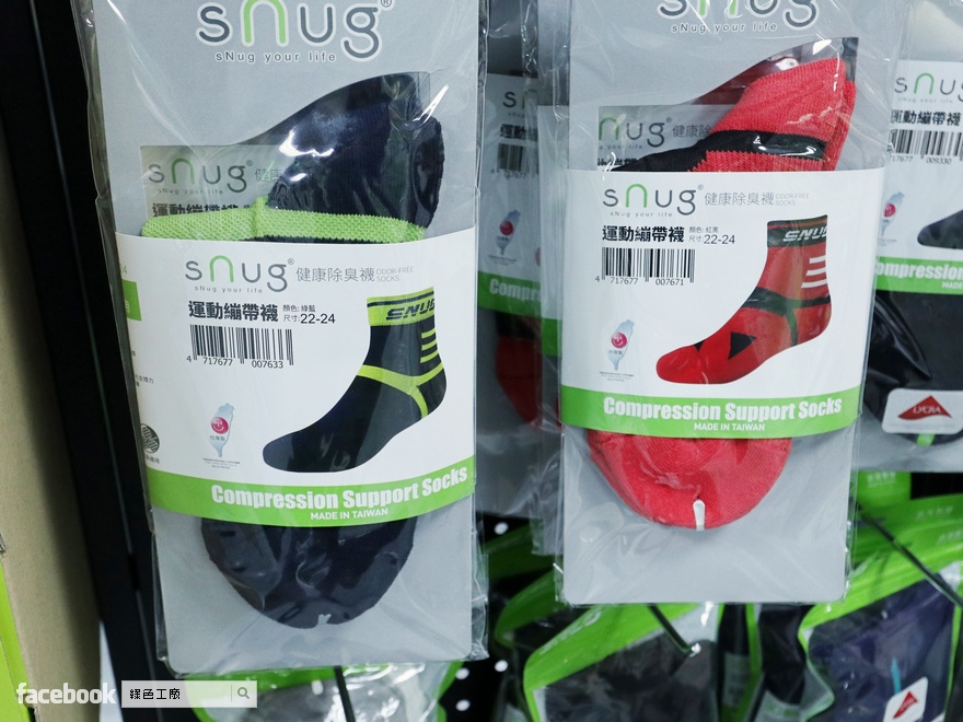 sNug 運動壓縮機能襪