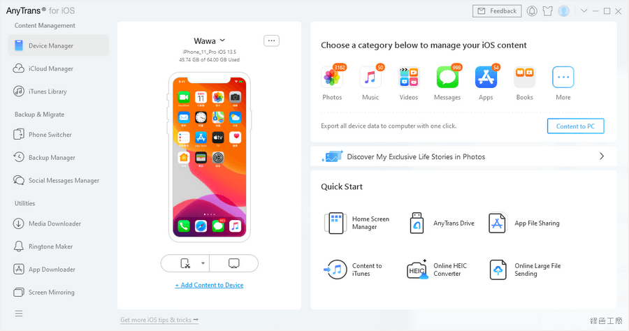 2020 AnyTrans for iOS 手機平板傳輸管理工具推薦