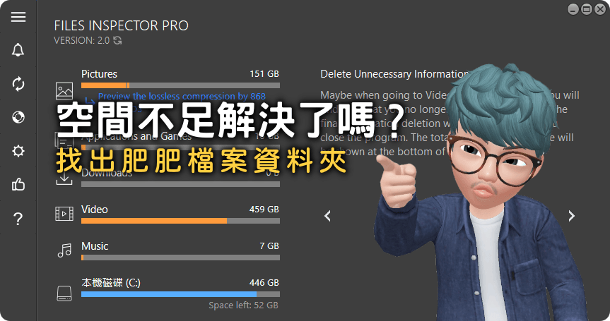 限時免費 Files Inspector Pro 3.22 硬碟空間清理工具，肥大檔案與資料夾馬上找出來