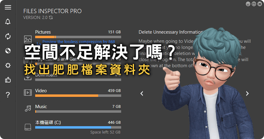 限時免費 Files Inspector Pro 4.15 硬碟空間清理工具，肥大檔案與資料夾馬上找出來