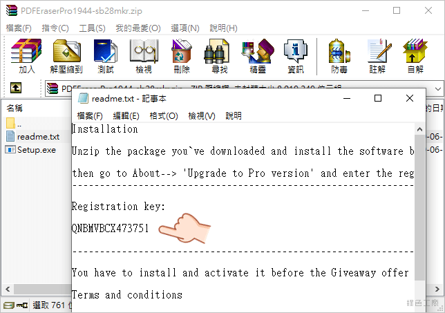 PDF Eraser Pro PDF 文件文字圖片清除工具