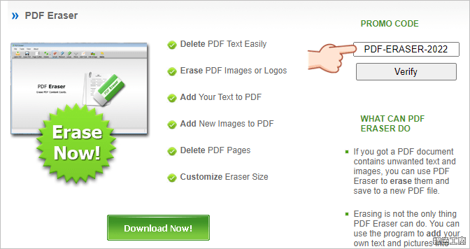 PDF Eraser Pro PDF 文件文字圖片清除工具