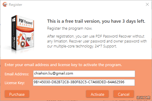 PDF Password Recover 密碼解密