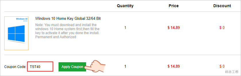不到 270 元 Windows 10 Home 購買安裝啟動完整流程