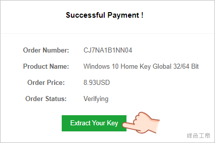 不到 270 元 Windows 10 Home 購買安裝啟動完整流程