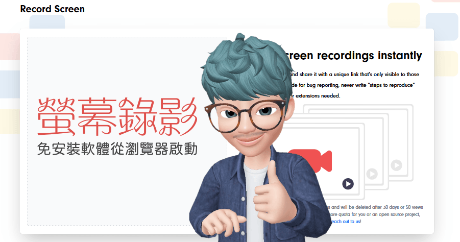 Shareit.video 線上螢幕錄影，免安裝任何 App 瀏覽器隨開即錄