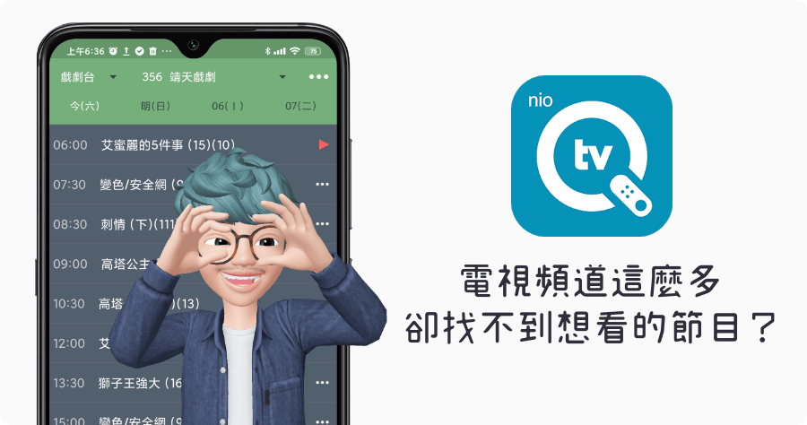 nio tvQ