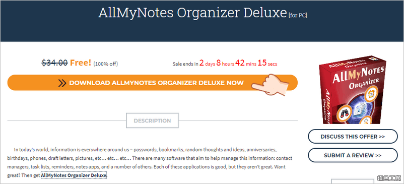 AllMyNotes Organizer Deluxe 筆記本工具