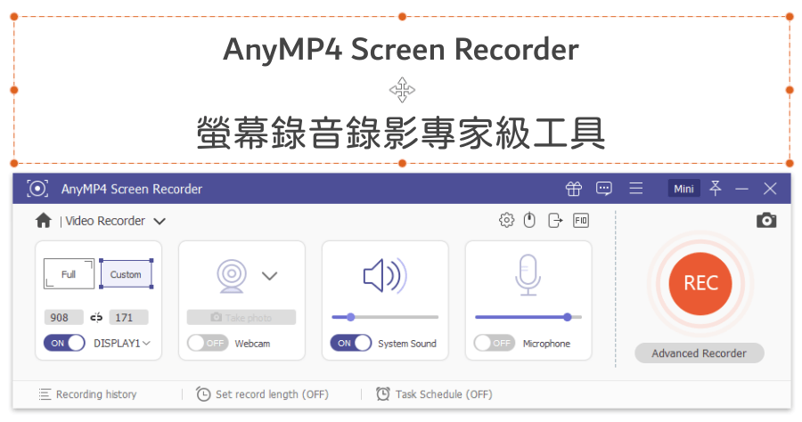 限時免費 AnyMP4 Screen Recorder 1.5.18 螢幕錄音錄影工具