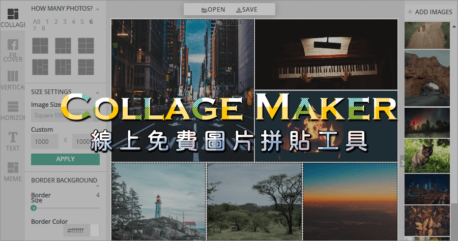 Collage Maker 免費線上相片拼貼工具，拼貼出屬於你的 Style