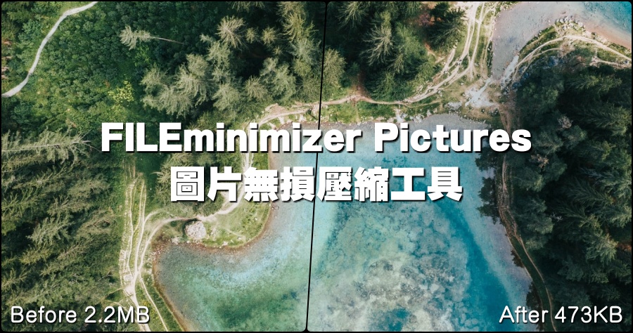 限時免費 FILEminimizer Pictures 圖片無損壓縮工具