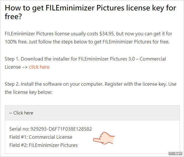 FILEminimizer Pictures 圖片無損壓縮工具