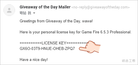 Game Fire Professional 遊戲加速軟體