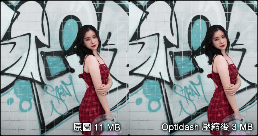 Optidash 線上無損壓縮圖片，世界第一款用 AI 技術壓縮圖片的服務，壓縮率達 40%