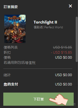 Torchlight II 火炬之光II 免費下載