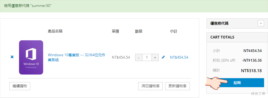 比較 Windows 10 家用版與專業版,家用有必要買專業版嗎?百元入手教學