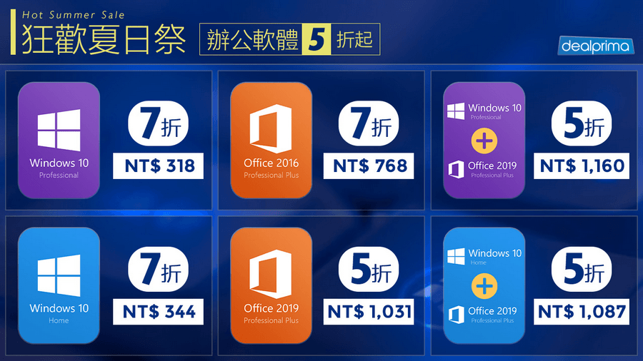 比較 Windows 10 家用版與專業版,家用有必要買專業版嗎?百元入手教學