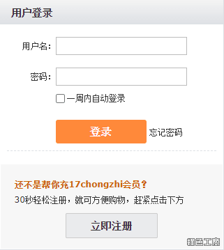 17chongzhi 幫你充 PayPal 充值支付寶微信