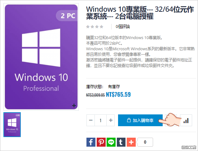 開學季 Windows Office 軟體優惠