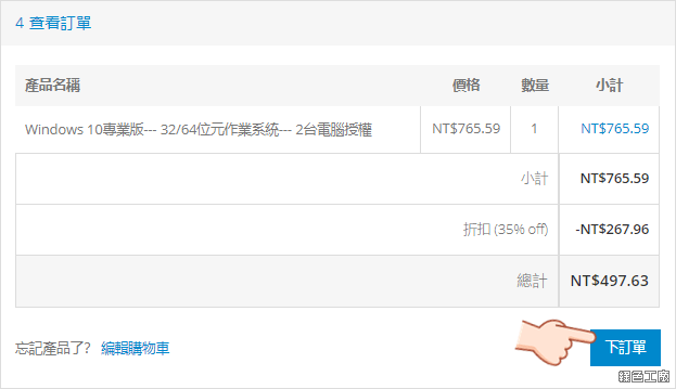 開學季 Windows Office 軟體優惠