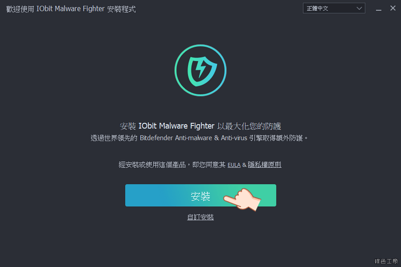 IObit Malware Fighter 8 PRO 惡意軟體防護限時免費