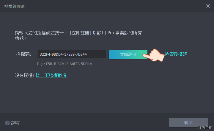 IObit Malware Fighter 8 PRO 惡意軟體防護限時免費