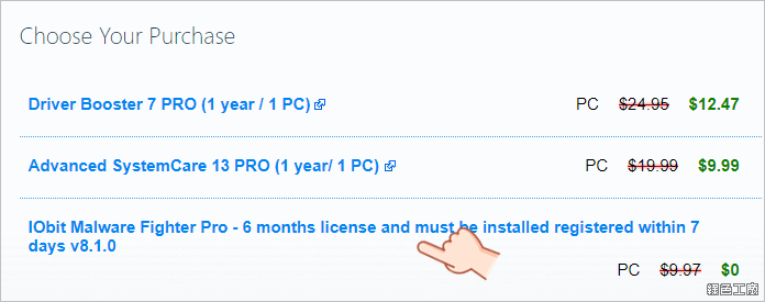 IObit Malware Fighter 8 PRO 惡意軟體防護限時免費