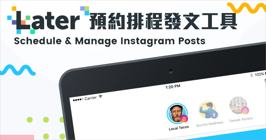 Instagram 如何預約排程發文？Later 外掛小秘書幫幫你