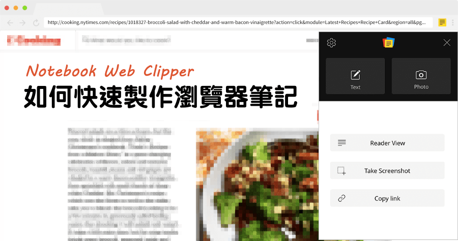 Notebook Web Clipper 快速製作網頁筆記，Zoho Notebook 瀏覽器工具推薦