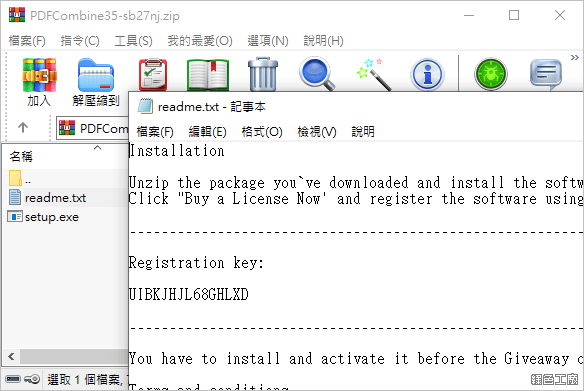 PDF Combine PDF 檔案合併工具