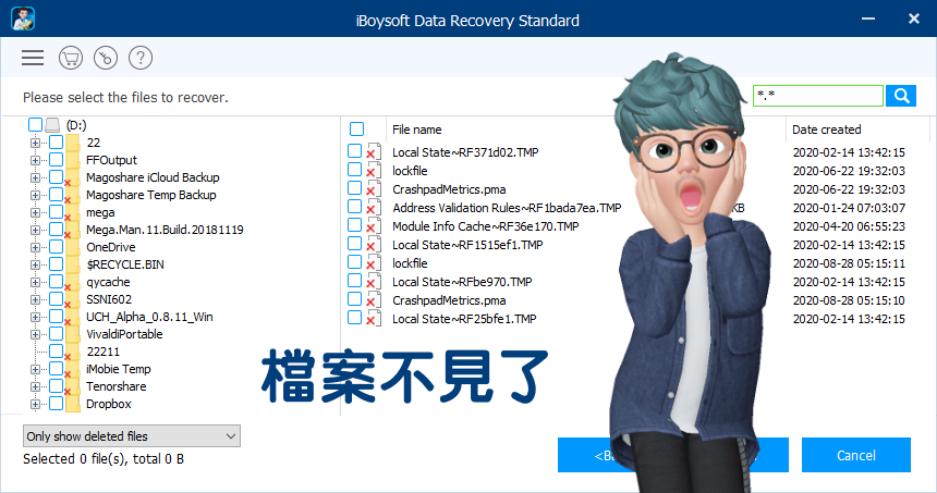 限時免費 iBoysoft Data Recovery Standard 檔案救援工具，還在煩惱遺失的檔案嗎？