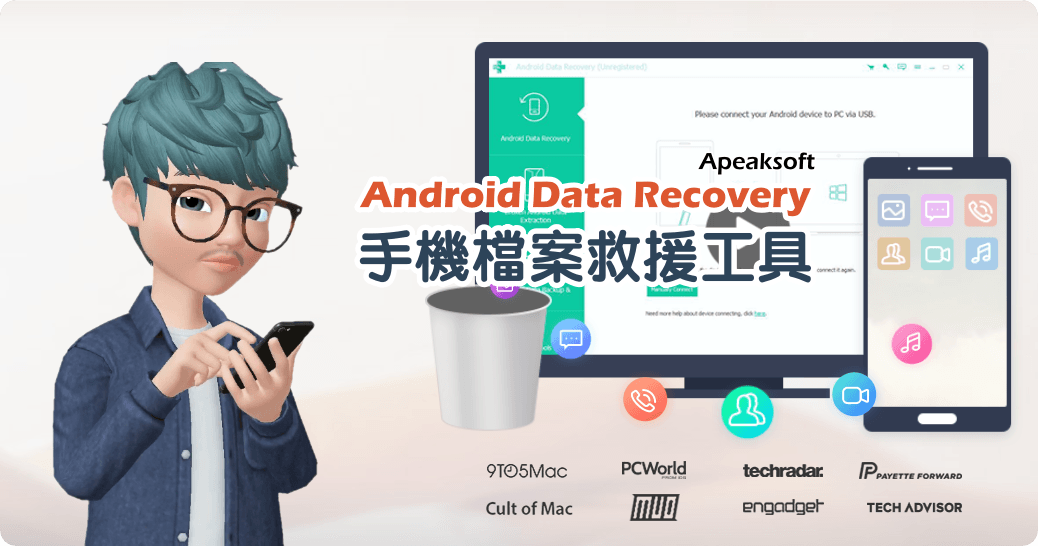 限時免費 Apeaksoft Android Data Recovery 2.0.60 手機檔案救援工具