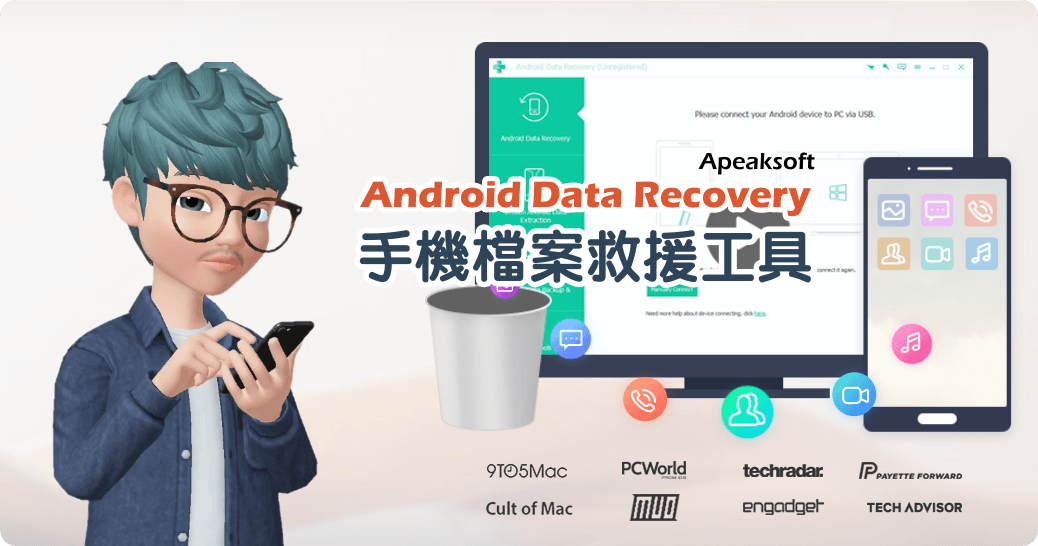 限時免費 Apeaksoft Android Data Recovery 2.1.18 手機檔案救援工具