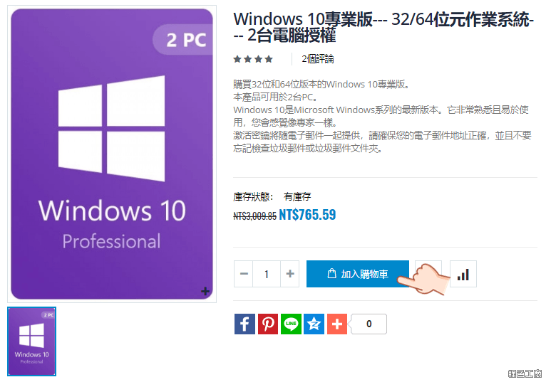 中秋團圓季季 Windows Office 全場軟體 4 折起