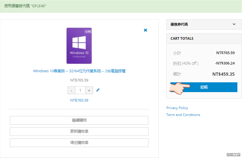 中秋團圓季季 Windows Office 全場軟體 4 折起