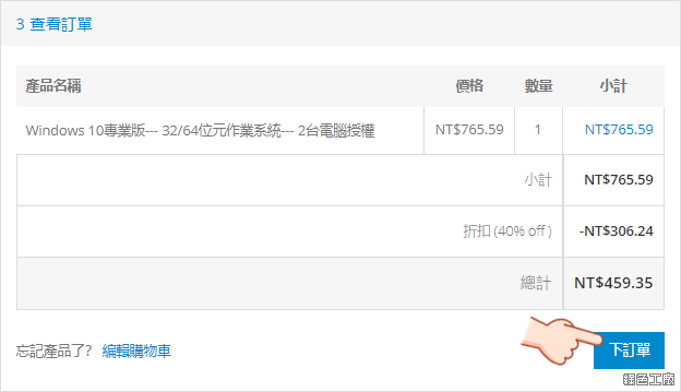 中秋團圓季季 Windows Office 全場軟體 4 折起