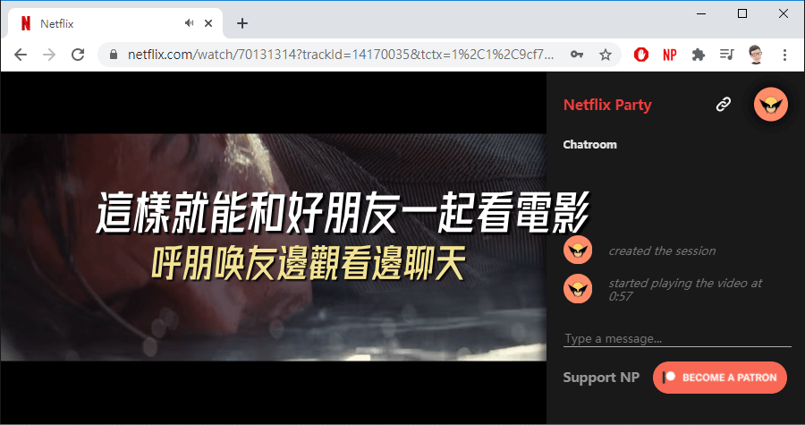 Netflix Party 能與好友一同觀賞 Netflix 影片並享有即時聊天功能的好工具（Chrome 套件）