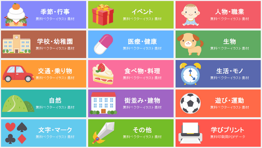 PICaboo 免費日系可愛向量圖素材庫，可用於個人及商業用途並支援 EPS 及 PNG 格式