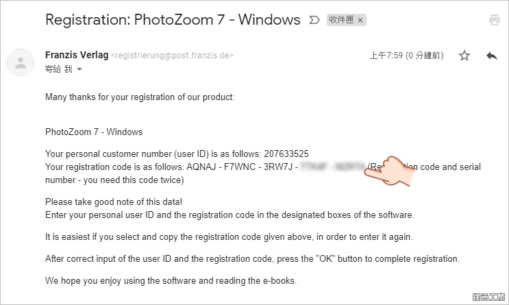 PhotoZoom 7 圖片放大工具