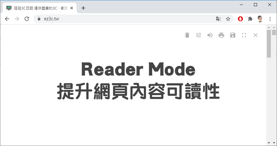 Reader Mode 提升網頁內容可讀性，還附加語音朗讀幫助你閱讀 !（Chrome 擴充套件）