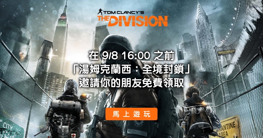 限時免費 湯姆克蘭西：全境封鎖，戰術射擊動作角色扮演遊戲