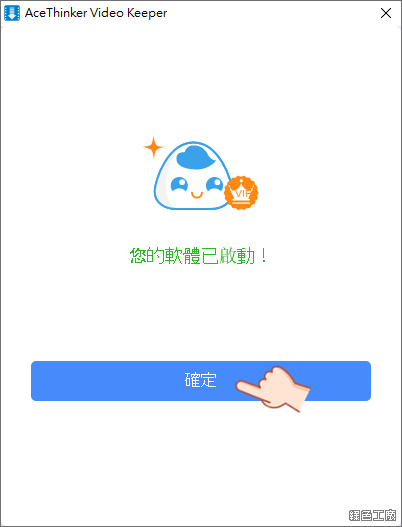 AceThinker Video Keeper 影片工具包免費下載