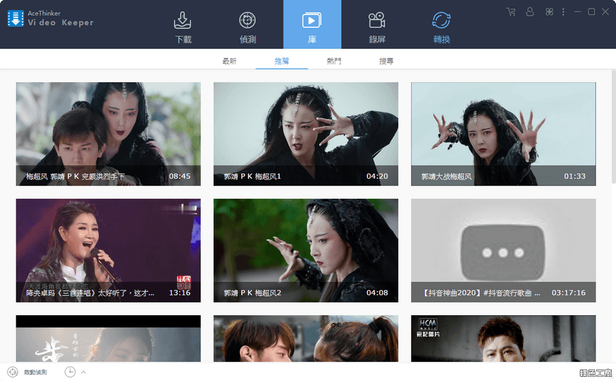 AceThinker Video Keeper 影片工具包免費下載