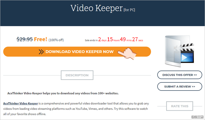 AceThinker Video Keeper 影片工具包免費下載