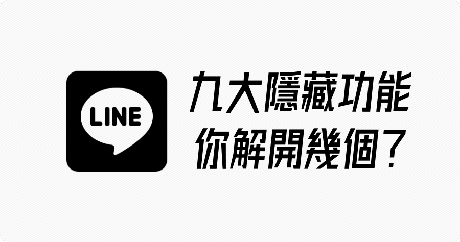 line接聽後震動