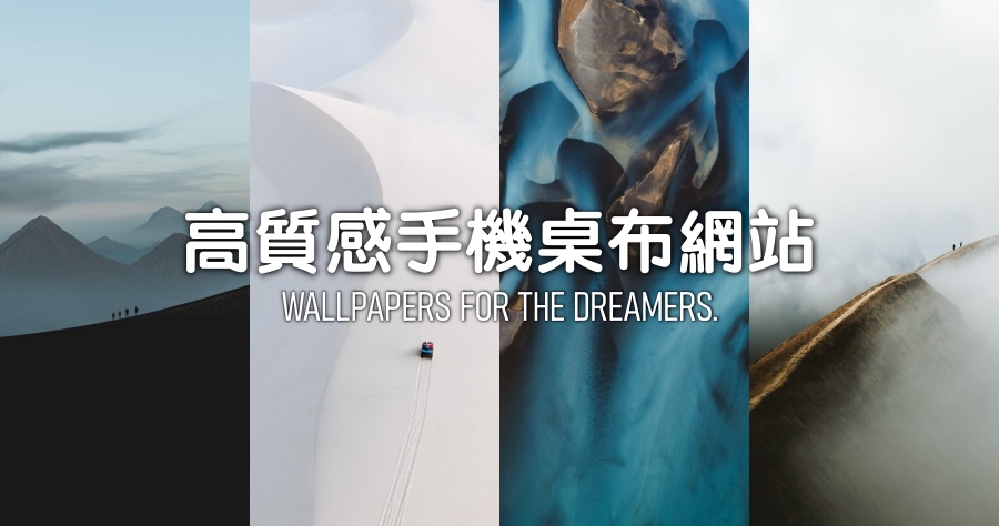 Visuals of Earth 高質感手機桌布網站，14 個精美主題滿足你的目光