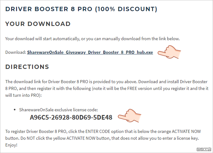 IObit Driver Booster PRO 7 限時免費
