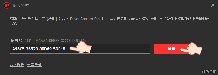 IObit Driver Booster PRO 7 限時免費