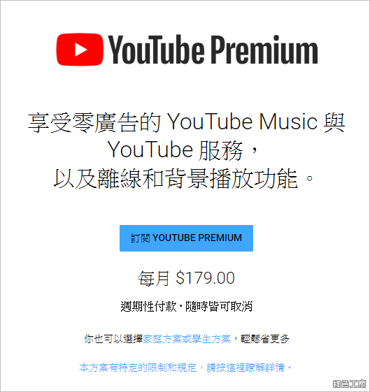YouTube Premium 便宜買怎麼買？印度 VPN 購買教學